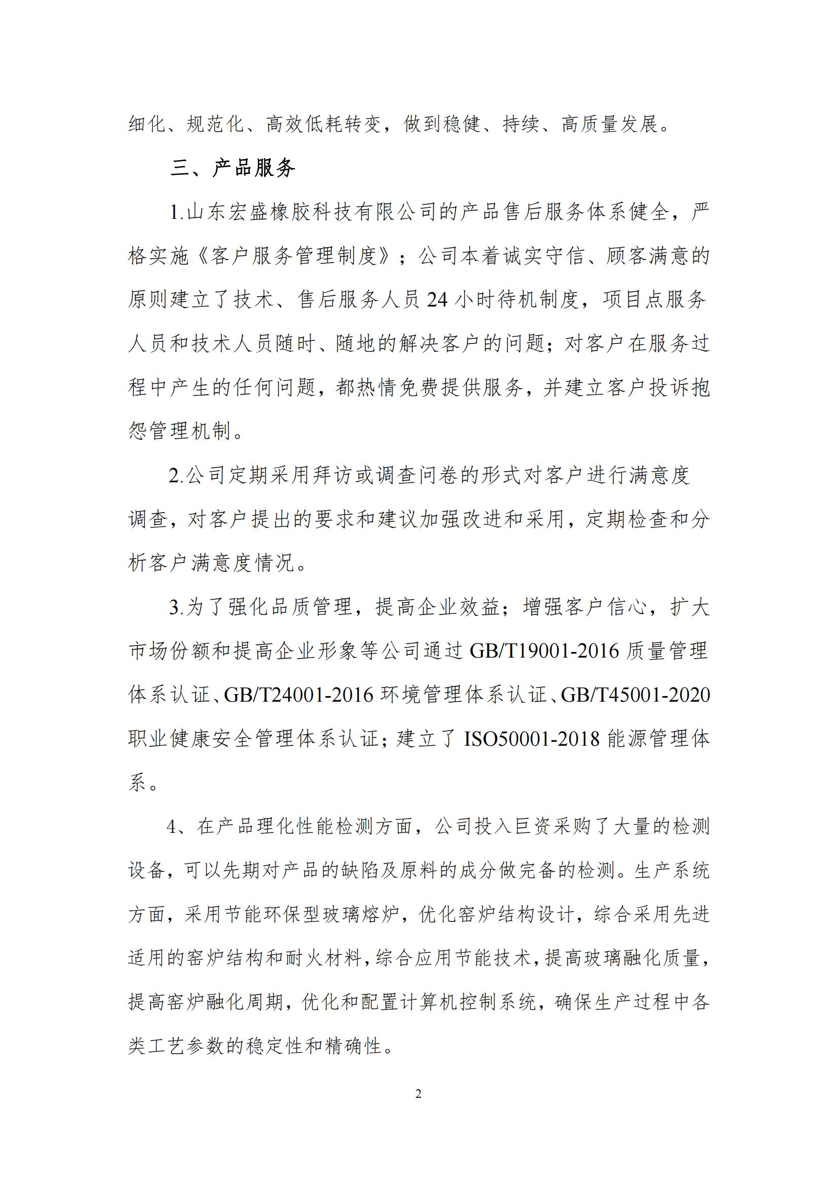 58社会责任报告-(网站公示并截图)(1)_01.jpg